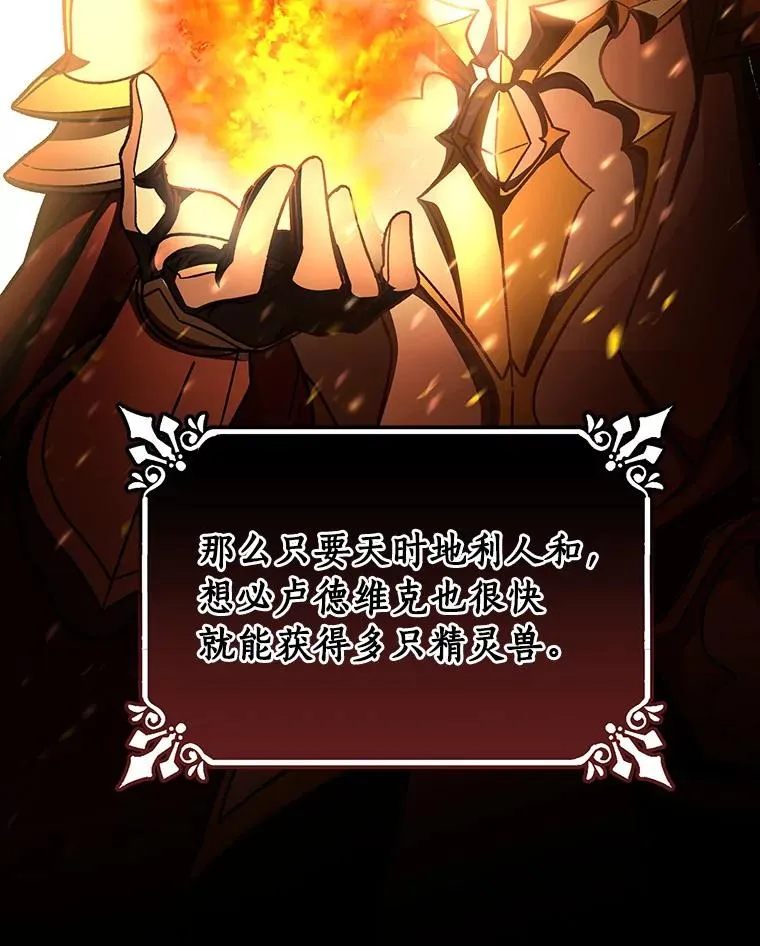 37.主角的替身 第76页
