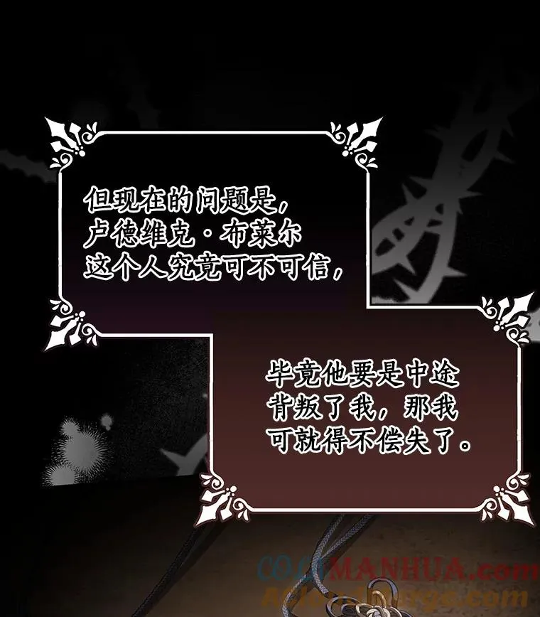 37.主角的替身 第77页