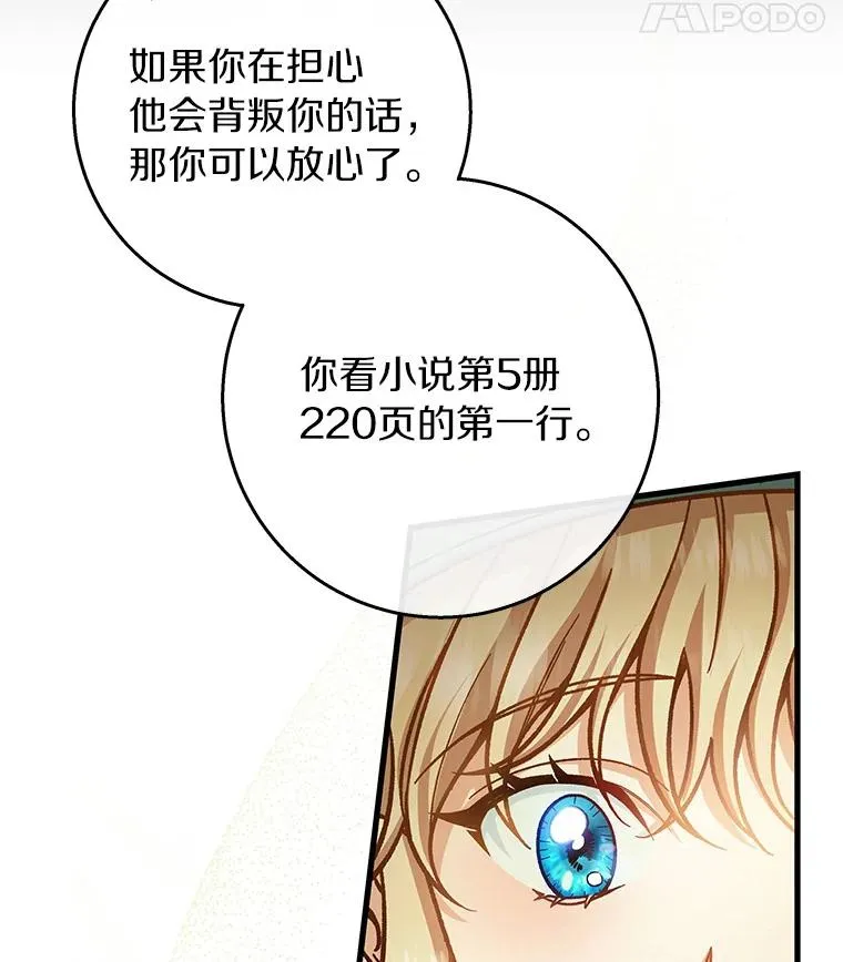 37.主角的替身 第79页