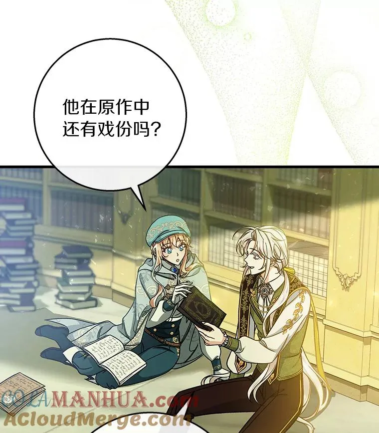37.主角的替身 第81页