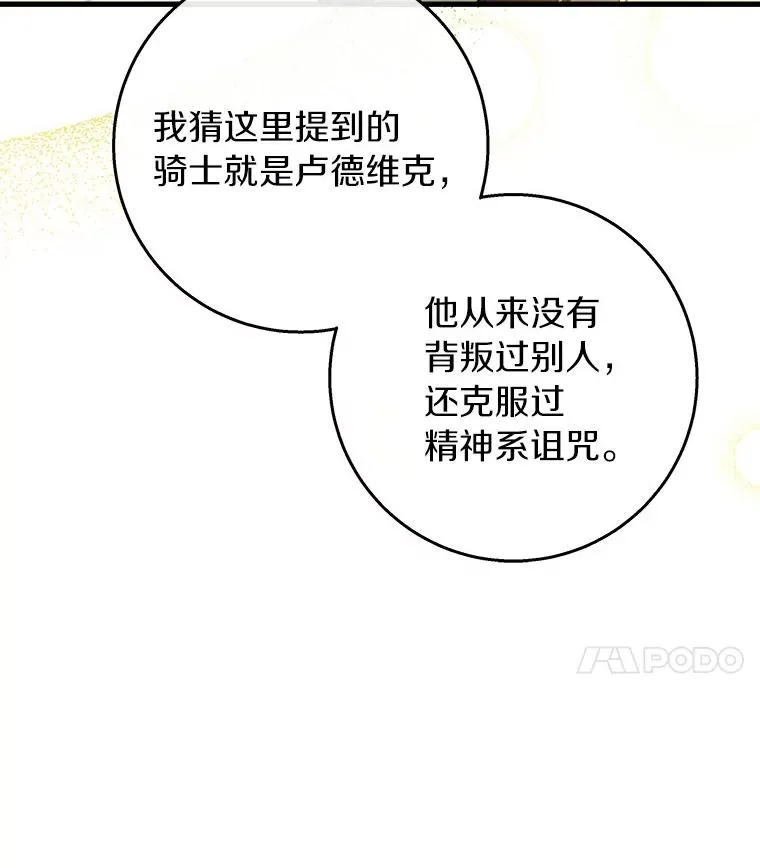 37.主角的替身 第82页