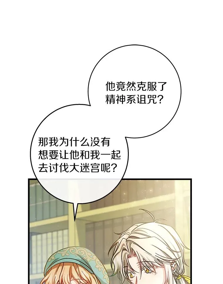 37.主角的替身 第83页
