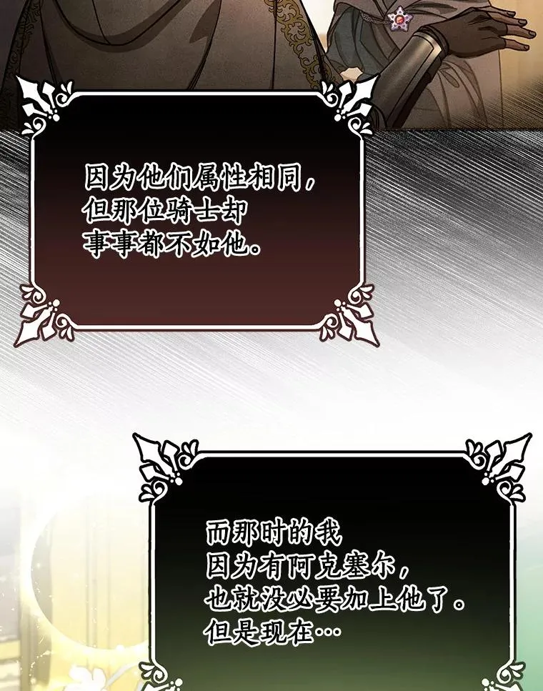 37.主角的替身 第88页