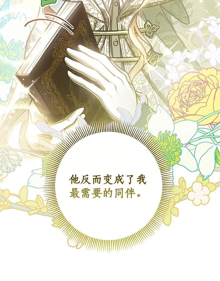37.主角的替身 第90页