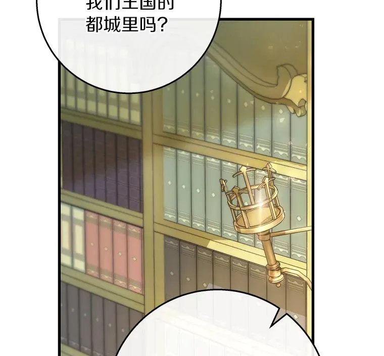 37.主角的替身 第92页