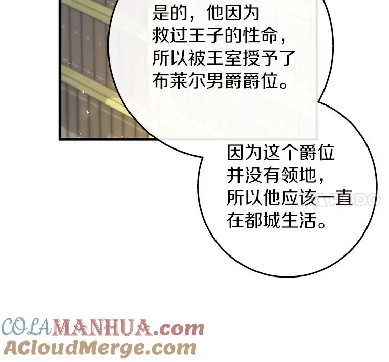 37.主角的替身 第93页