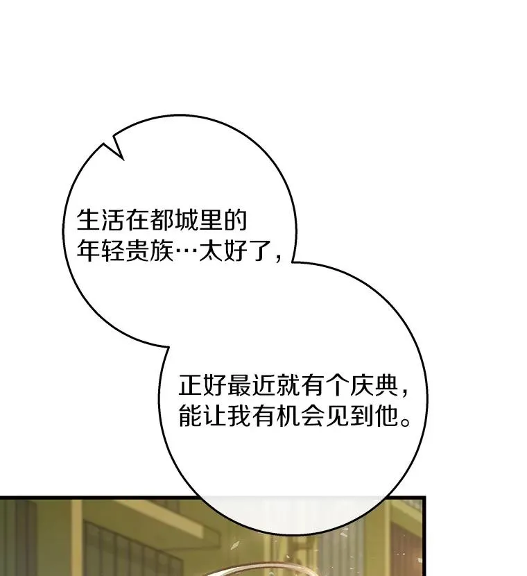 37.主角的替身 第94页