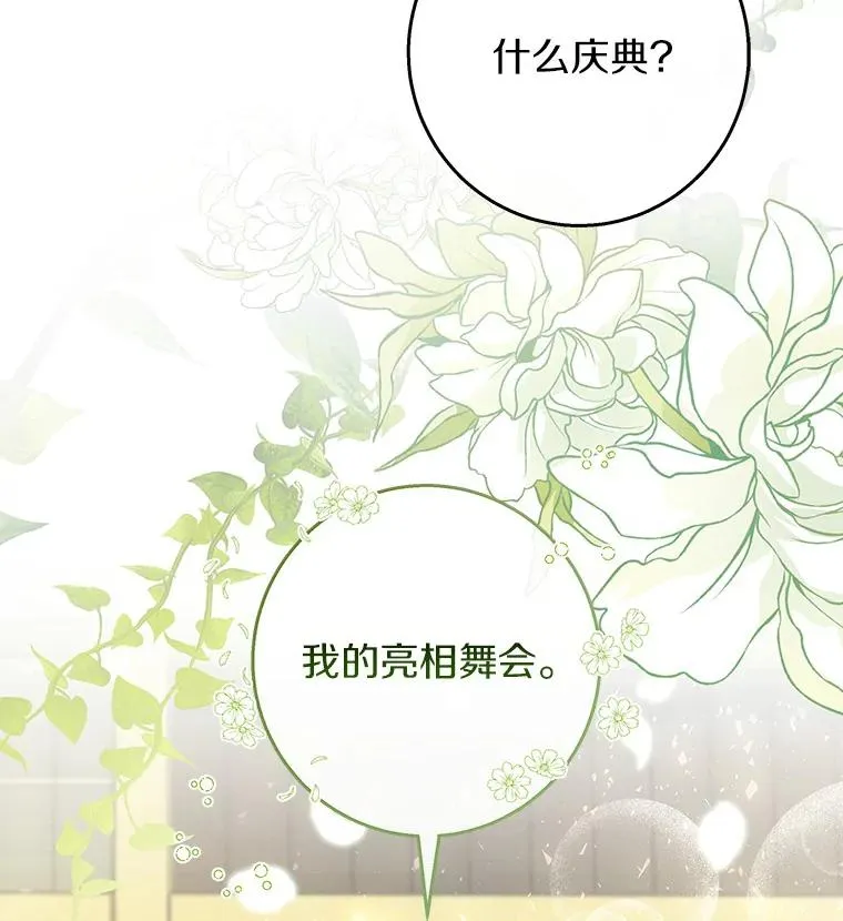 37.主角的替身 第96页