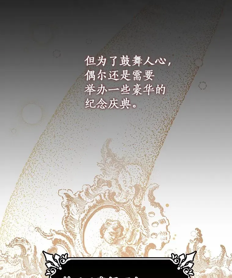 37.主角的替身 第100页