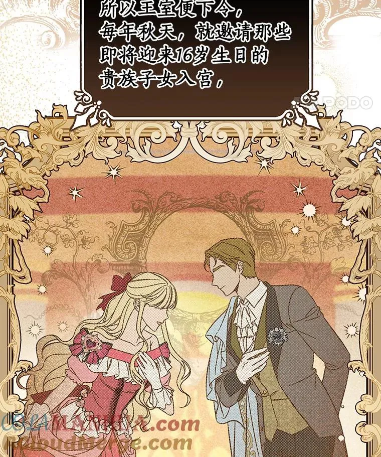 37.主角的替身 第101页