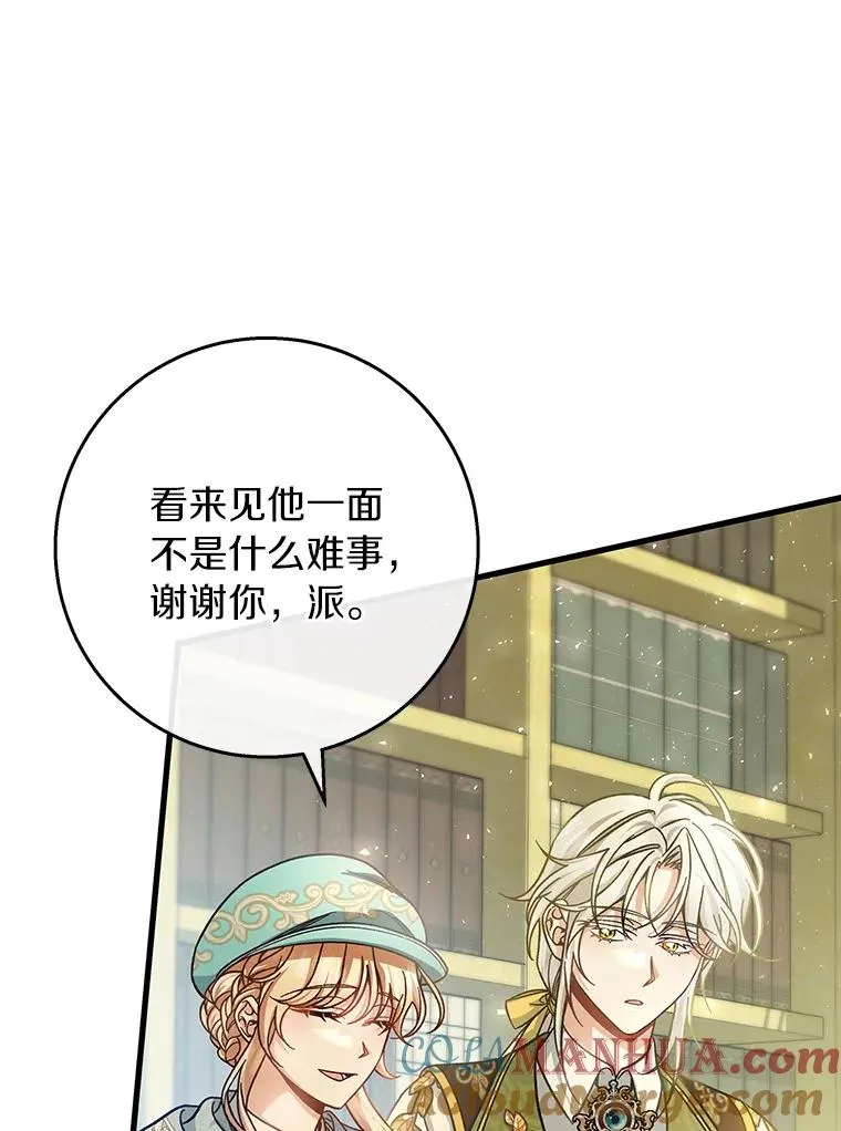 37.主角的替身 第105页