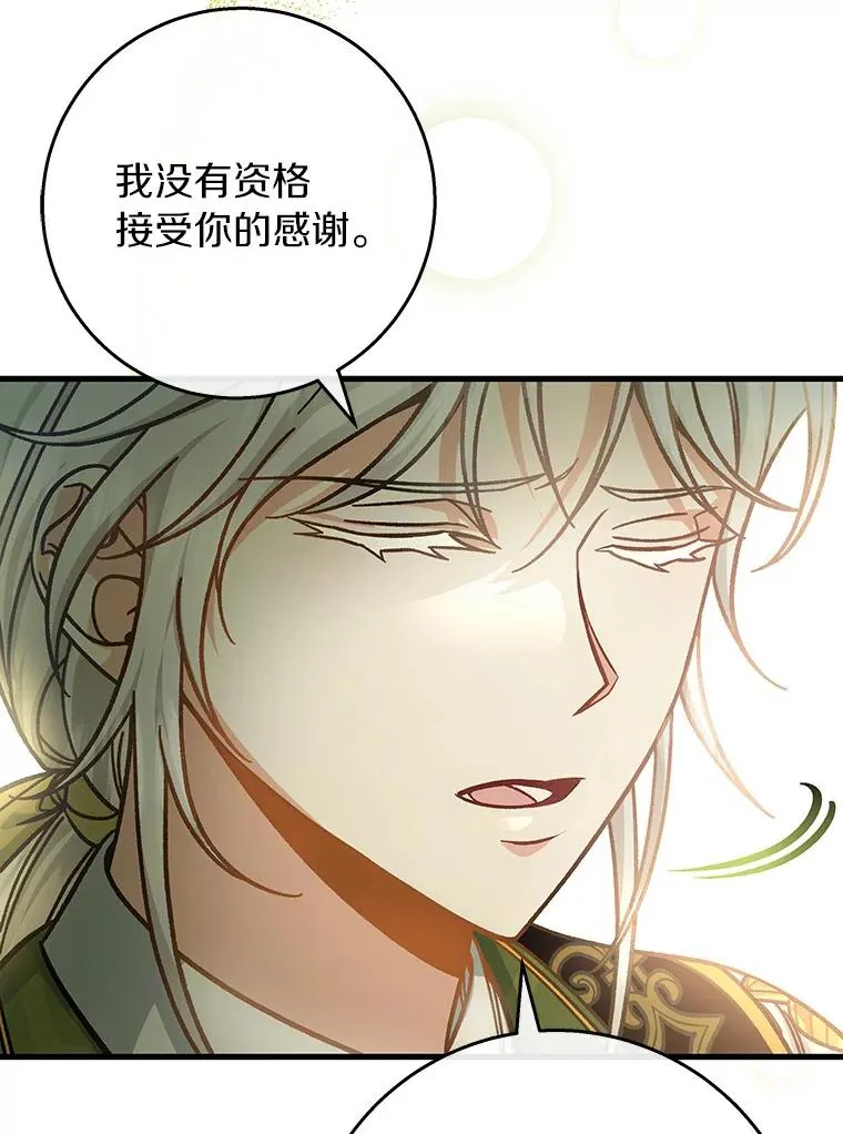 37.主角的替身 第107页