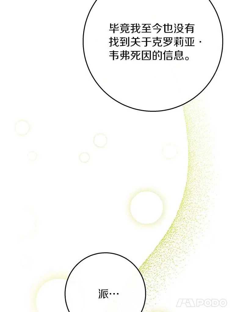 37.主角的替身 第108页