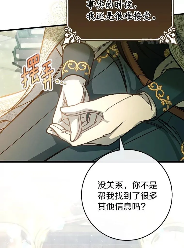 37.主角的替身 第111页