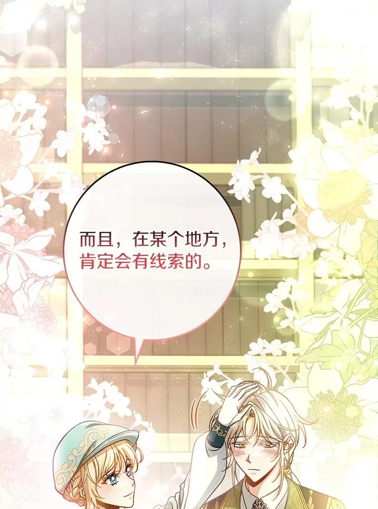 37.主角的替身 第112页