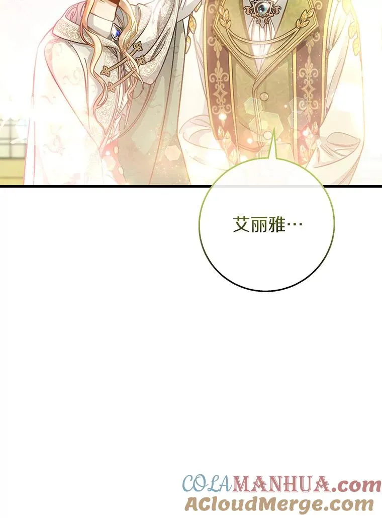37.主角的替身 第113页