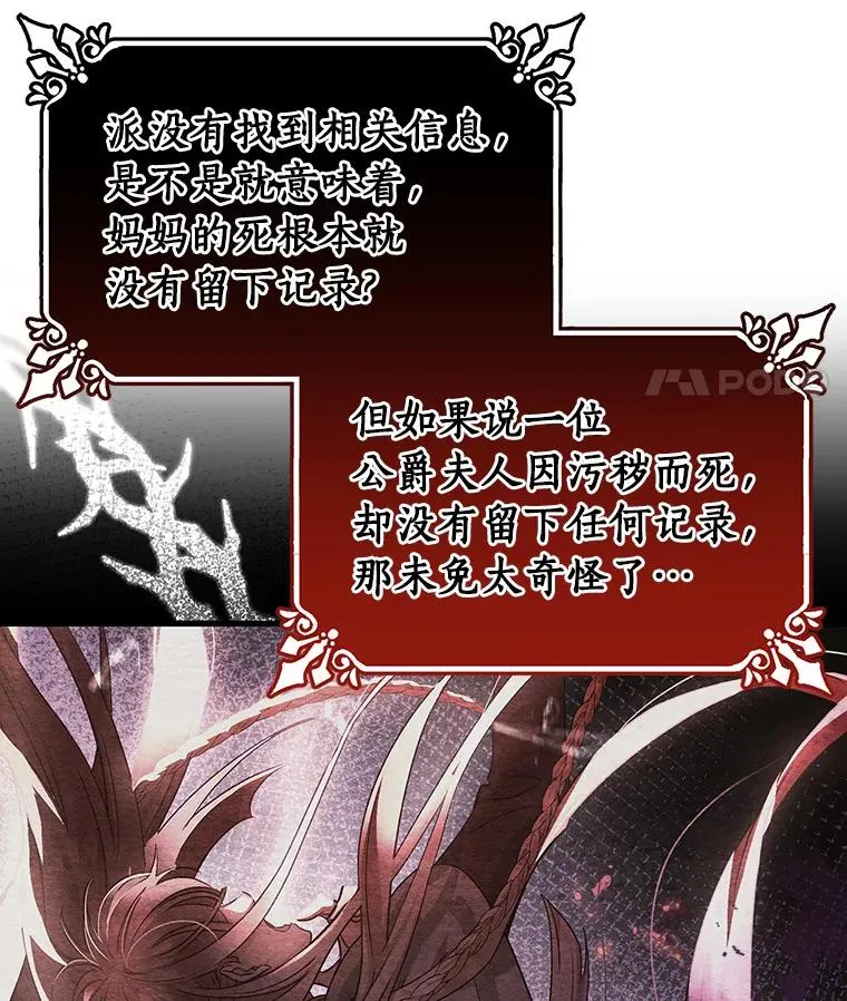 37.主角的替身 第114页