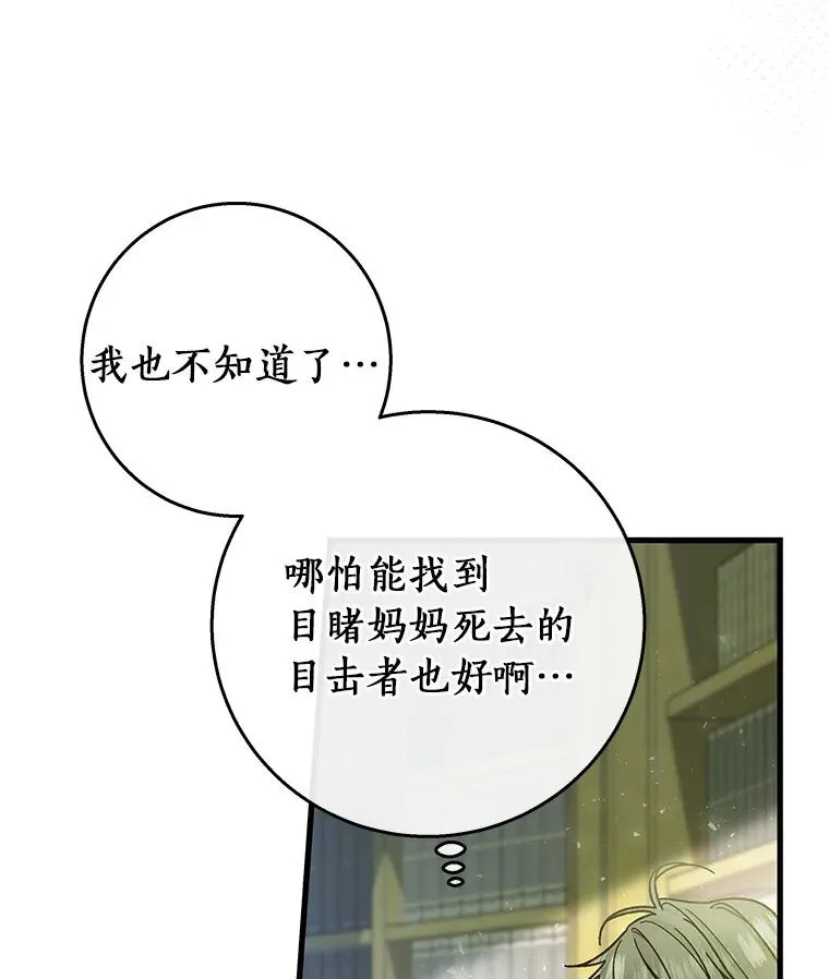 37.主角的替身 第116页
