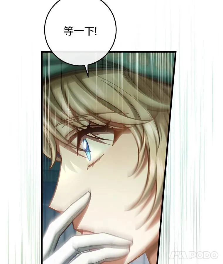 37.主角的替身 第118页