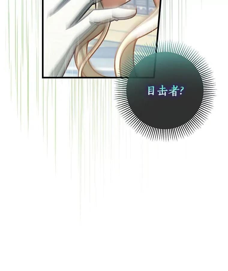 37.主角的替身 第119页