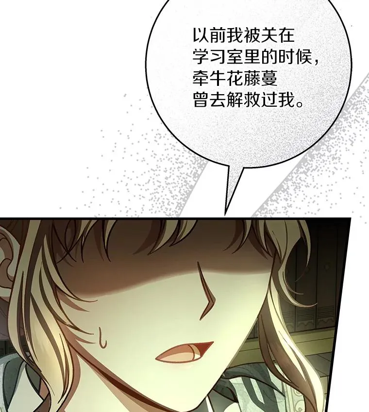 37.主角的替身 第123页