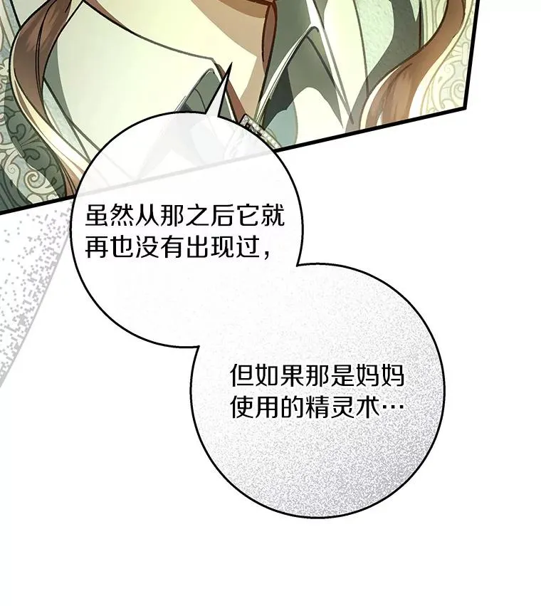 37.主角的替身 第124页