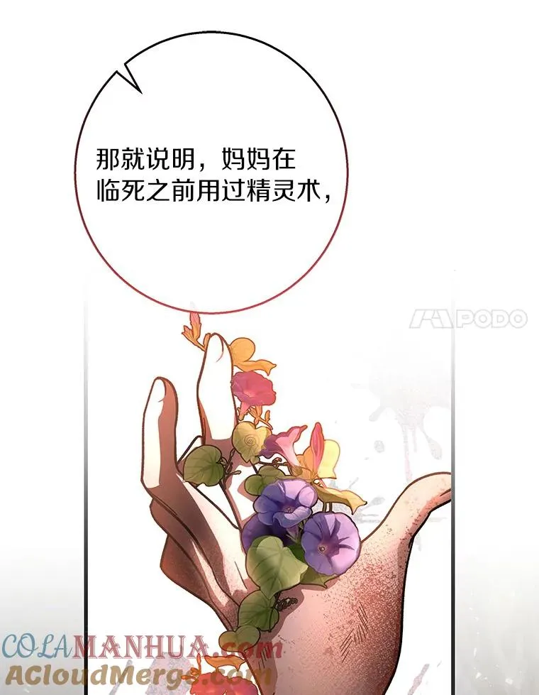 37.主角的替身 第125页