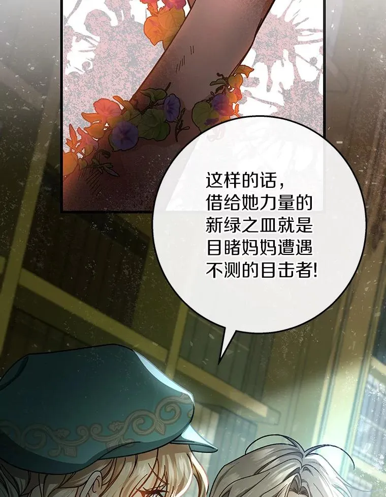 37.主角的替身 第126页
