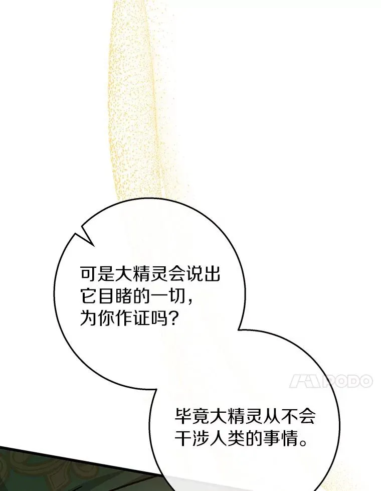 37.主角的替身 第128页