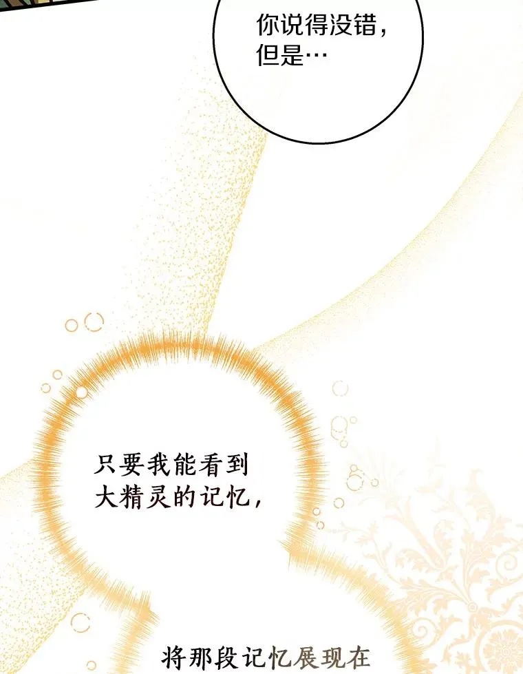 37.主角的替身 第130页