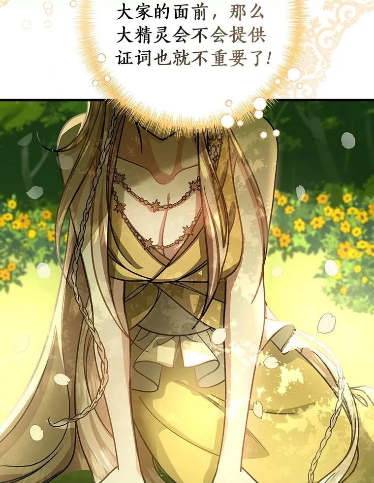 37.主角的替身 第131页