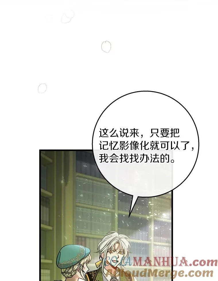 37.主角的替身 第133页