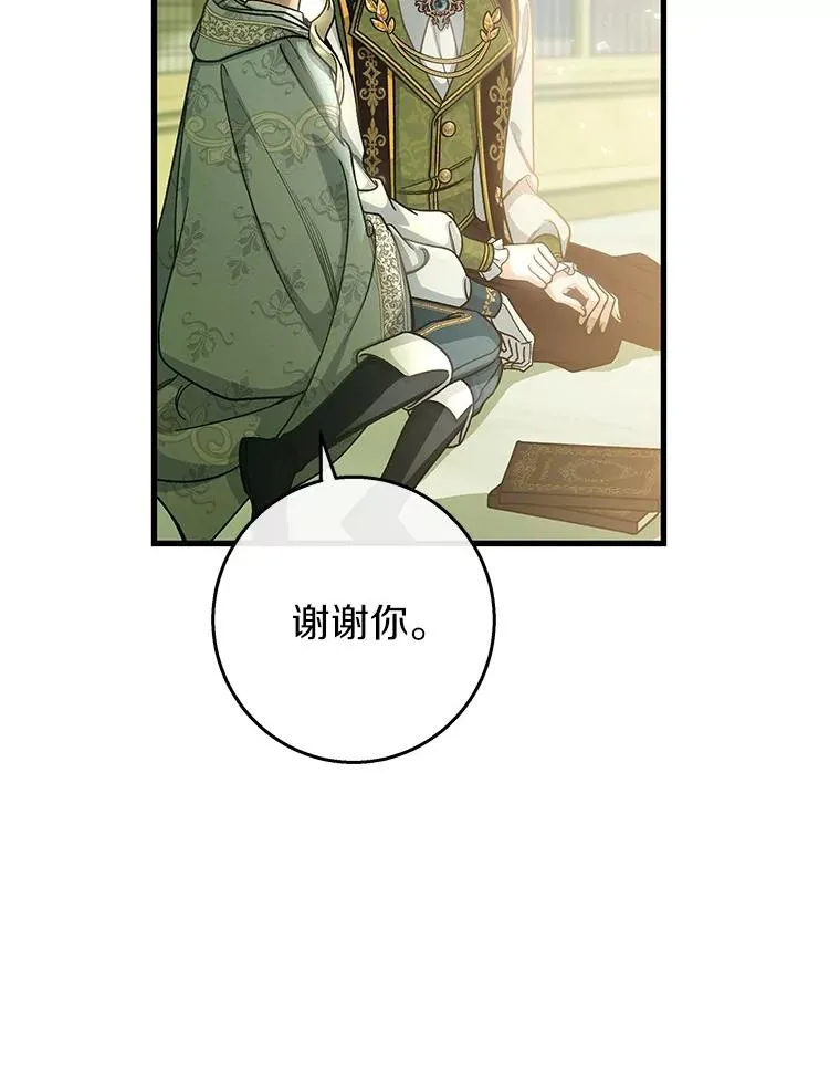37.主角的替身 第134页