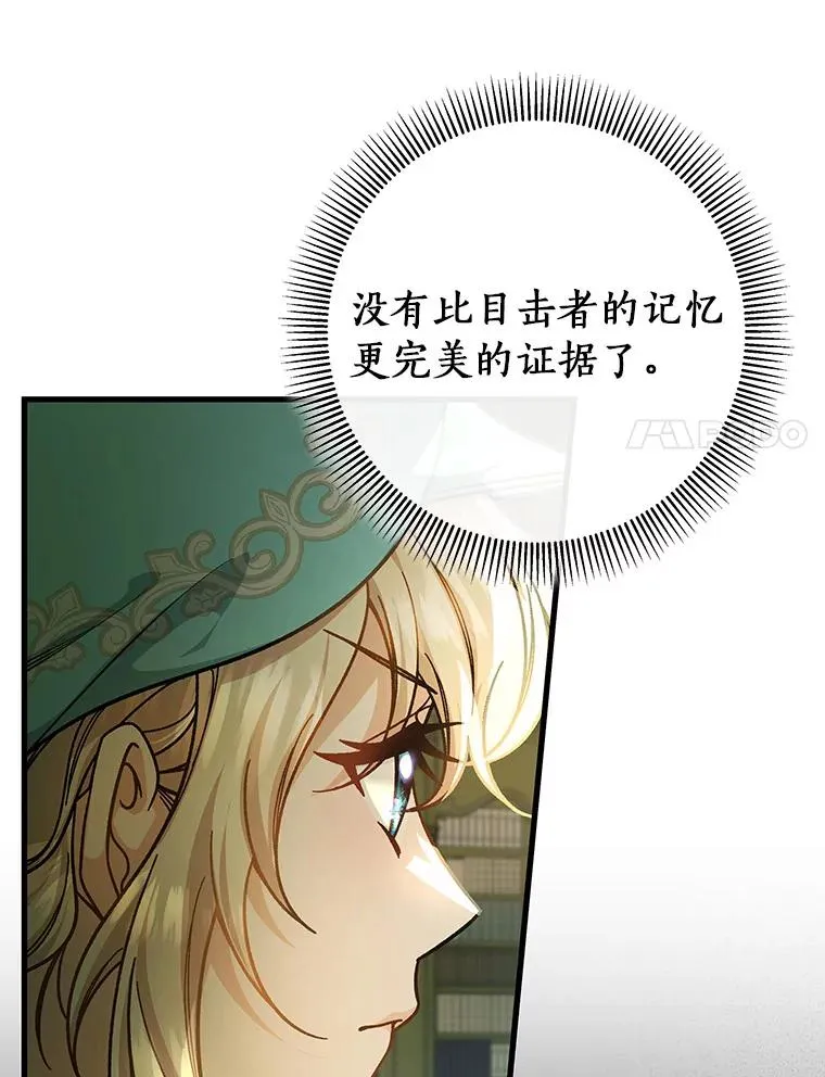 37.主角的替身 第135页
