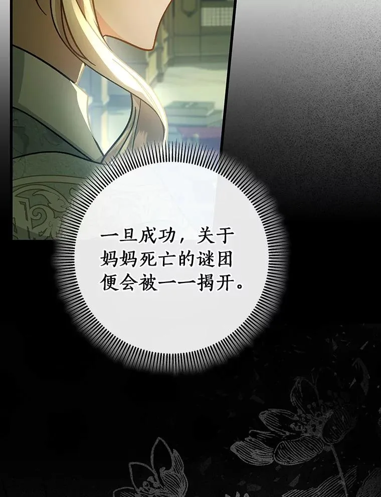 37.主角的替身 第136页