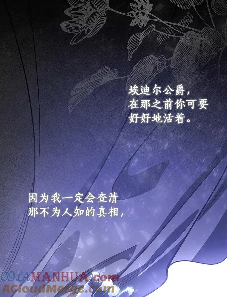 37.主角的替身 第137页