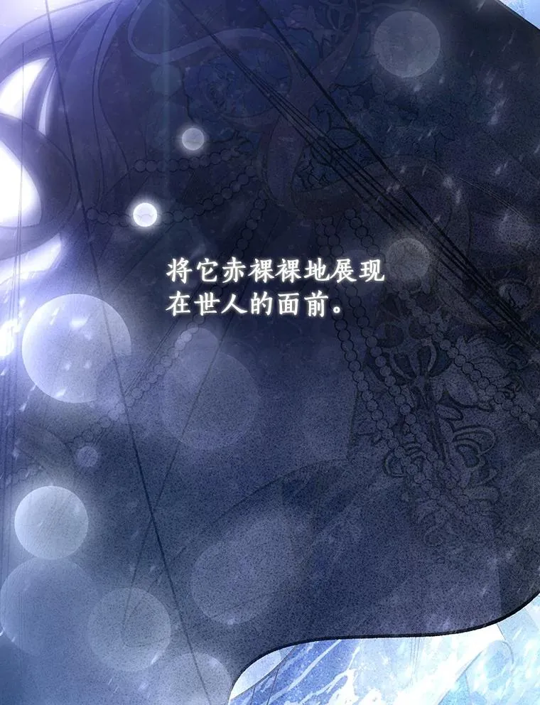 37.主角的替身 第139页