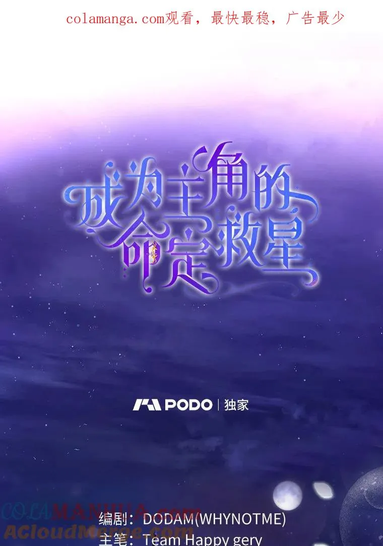 38.亮相舞会 第1页