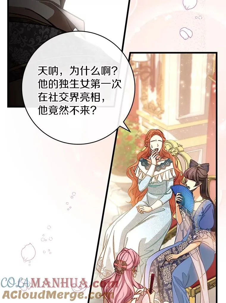 38.亮相舞会 第5页