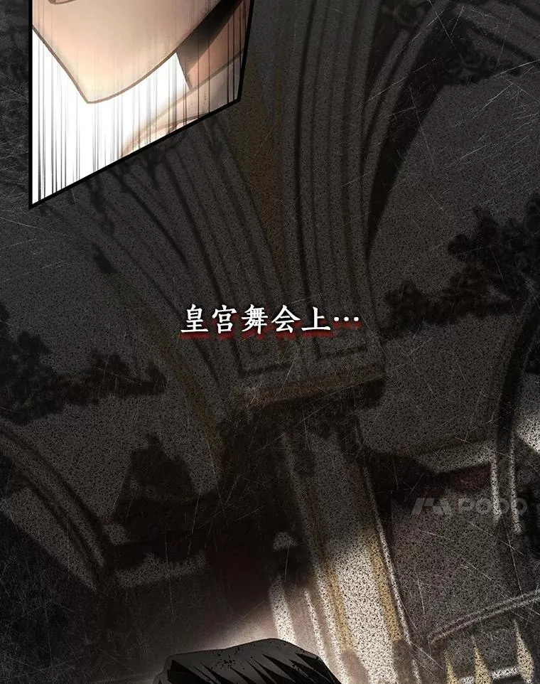 38.亮相舞会 第10页