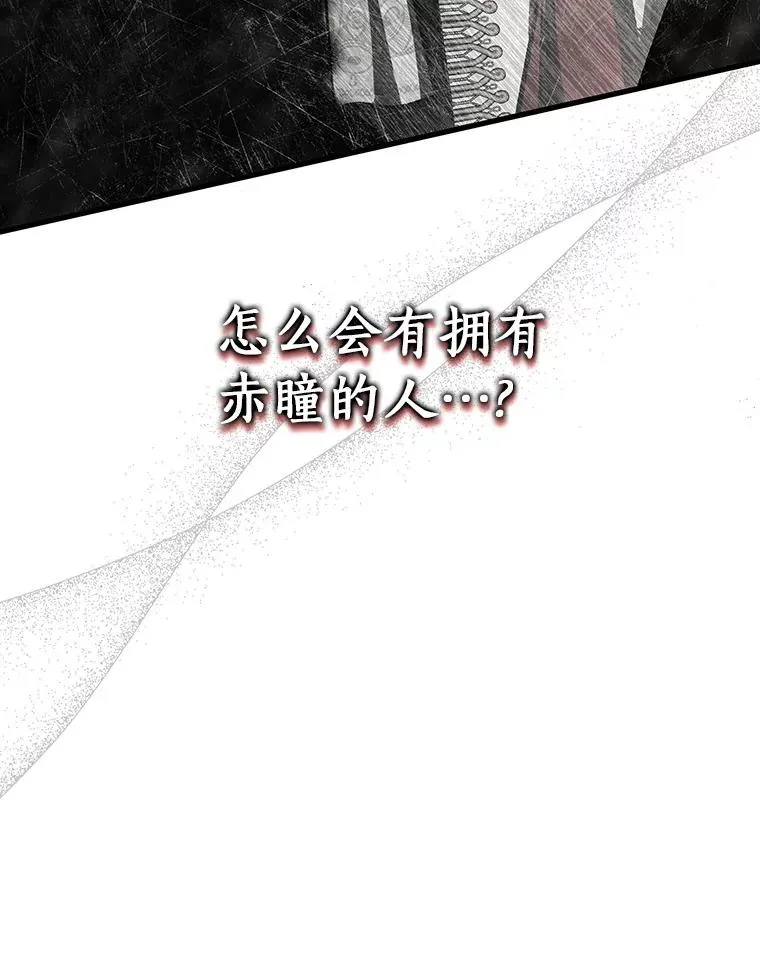 38.亮相舞会 第12页