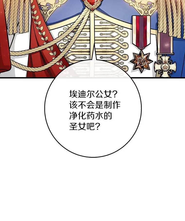 38.亮相舞会 第28页