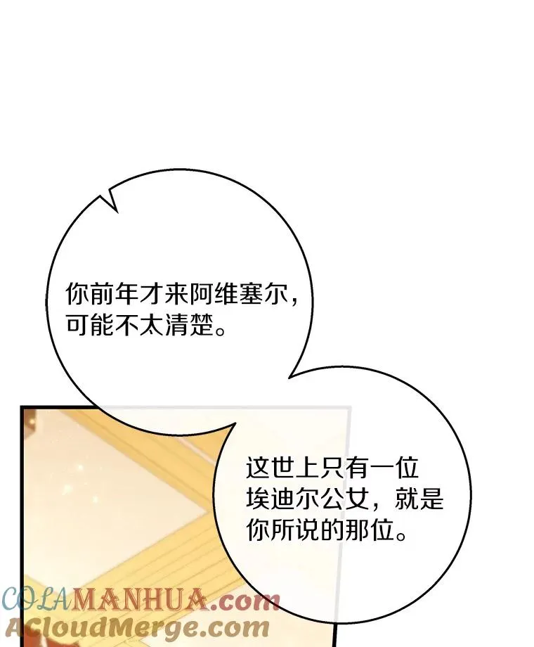 38.亮相舞会 第29页