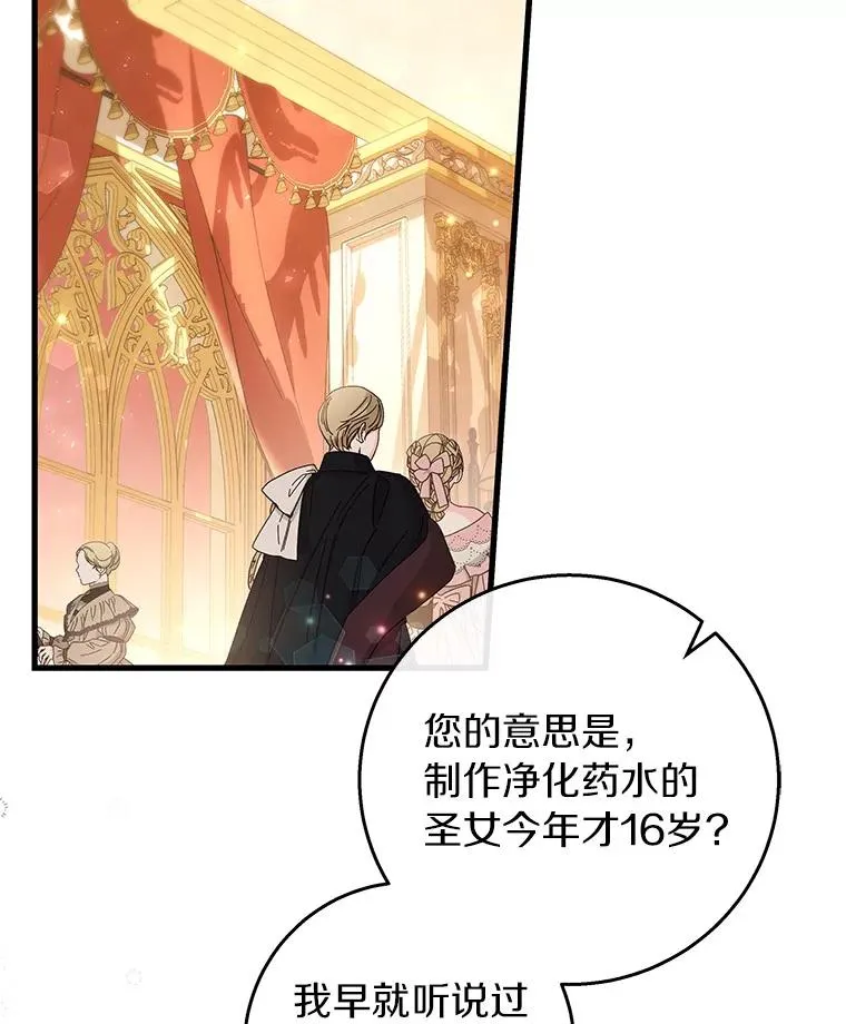 38.亮相舞会 第30页