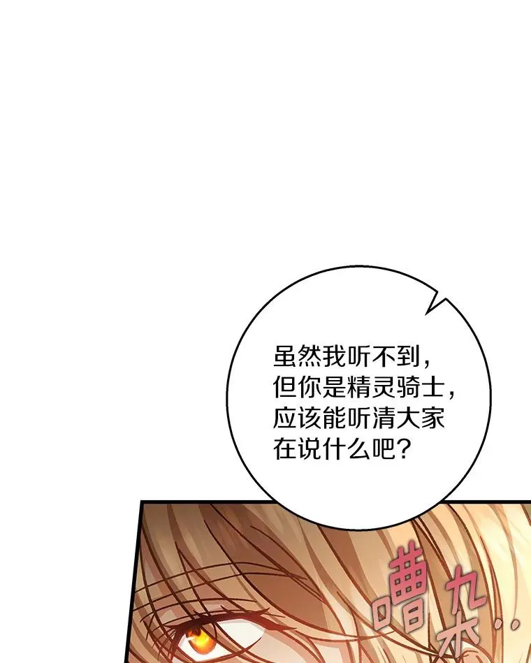 38.亮相舞会 第35页