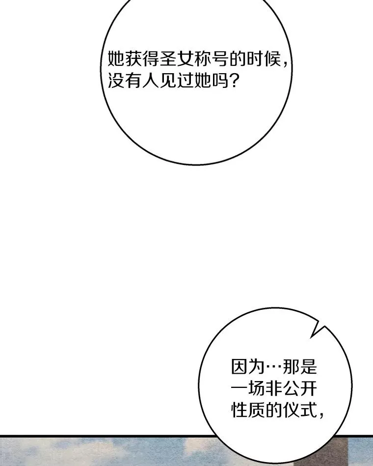 38.亮相舞会 第39页
