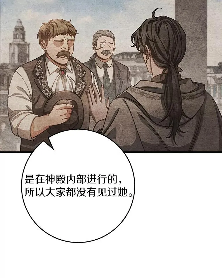 38.亮相舞会 第40页