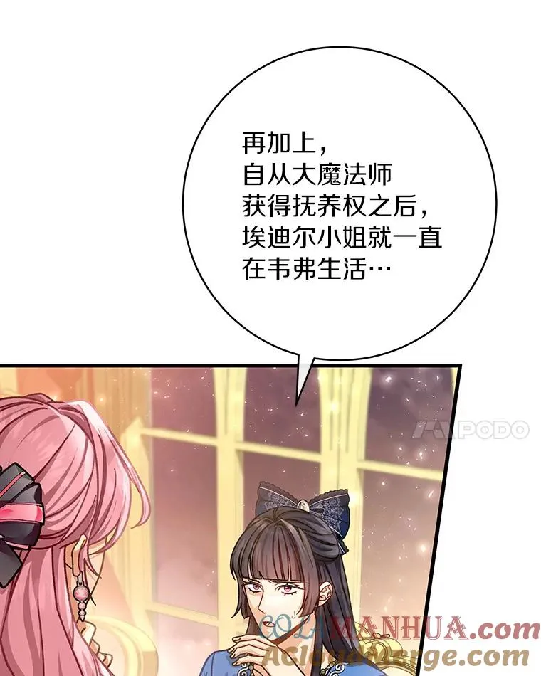 38.亮相舞会 第41页