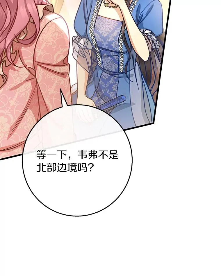 38.亮相舞会 第42页