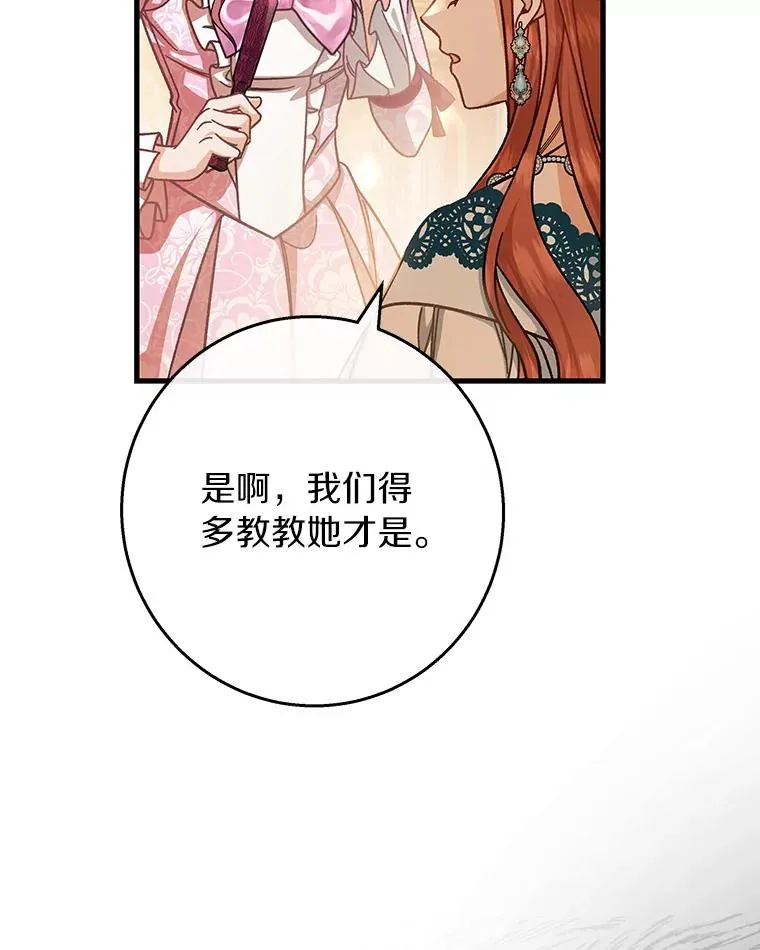 38.亮相舞会 第44页